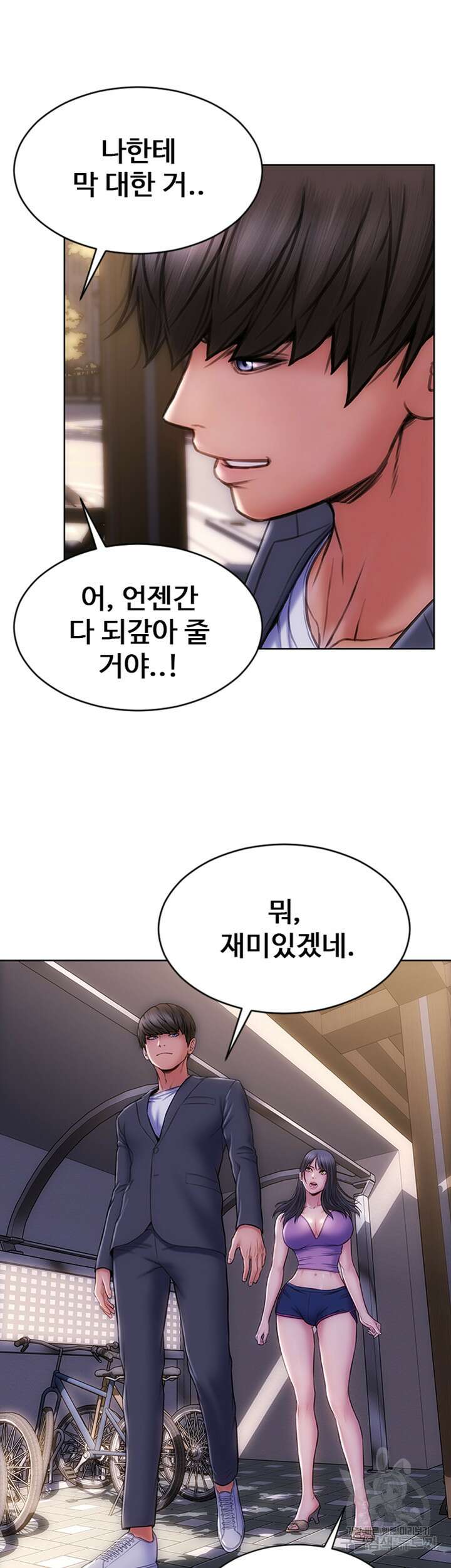 나쁜남자(탑툰) 5화 33