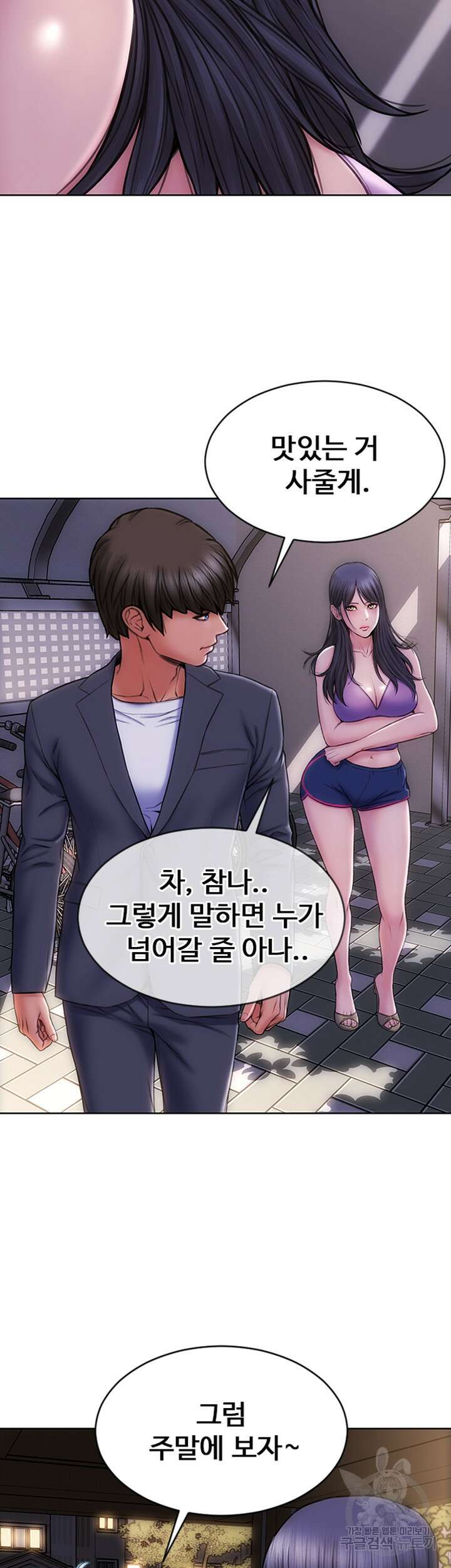 나쁜남자(탑툰) 5화 35