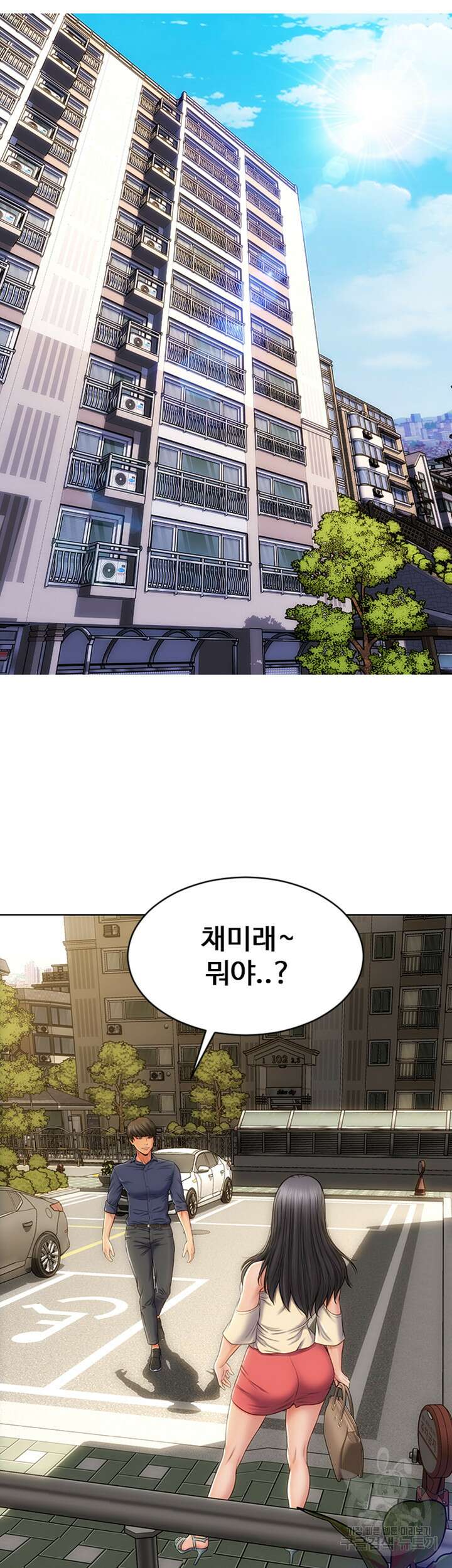 나쁜남자(탑툰) 5화 38