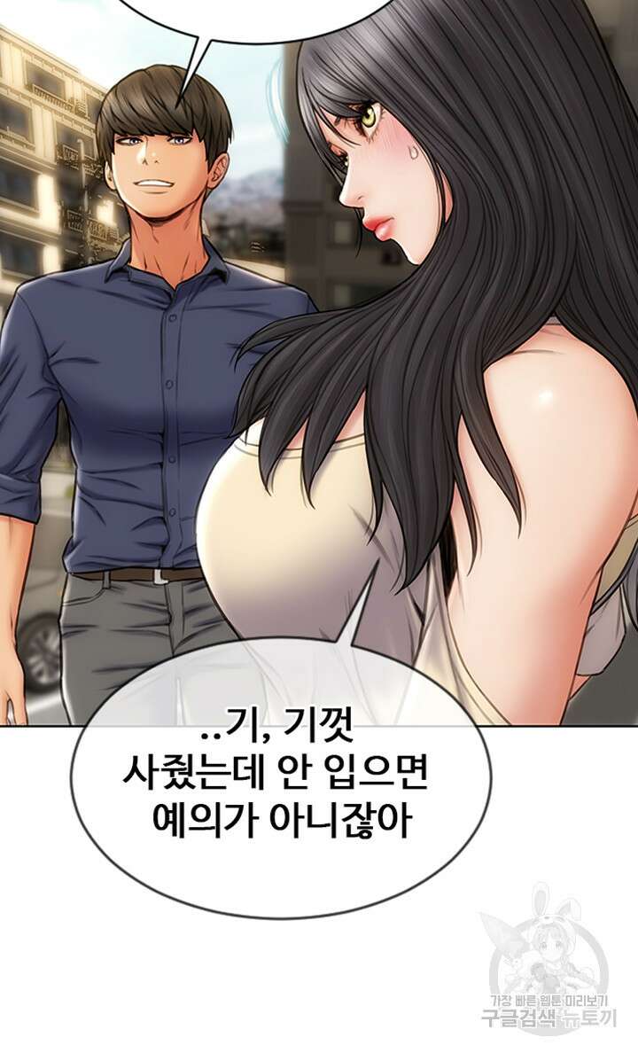 나쁜남자(탑툰) 5화 40