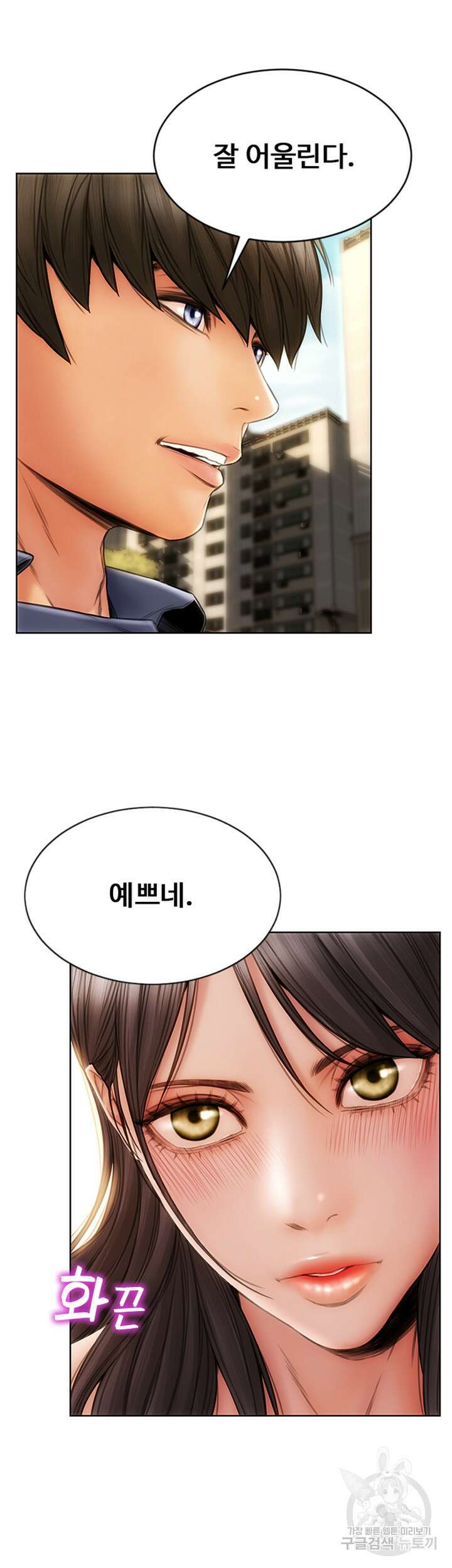나쁜남자(탑툰) 5화 41