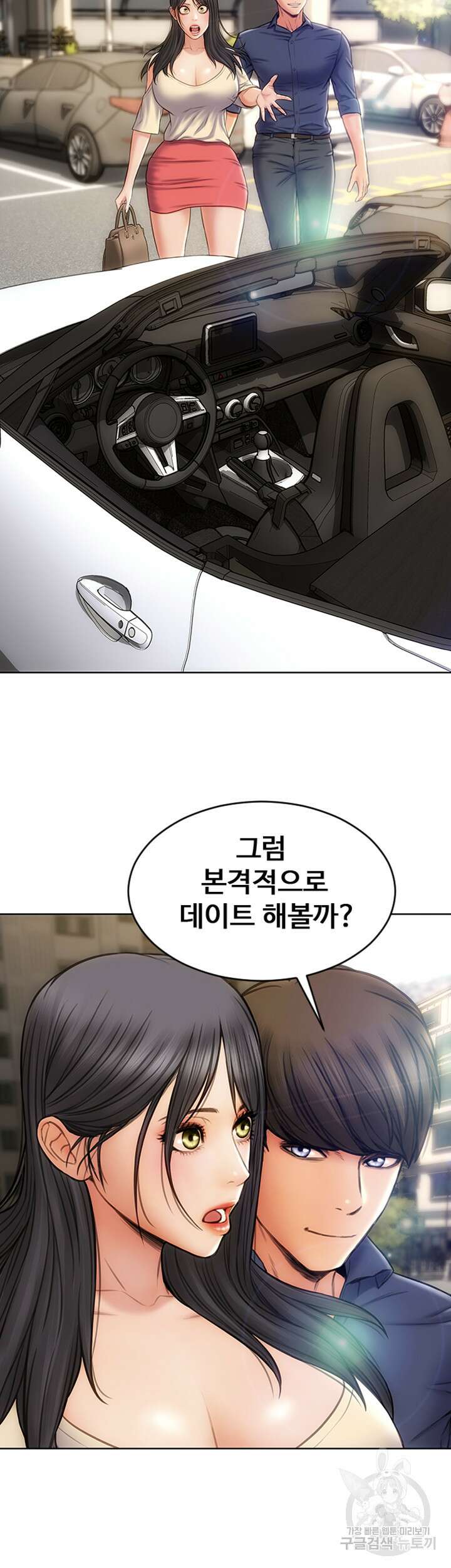 나쁜남자(탑툰) 5화 47
