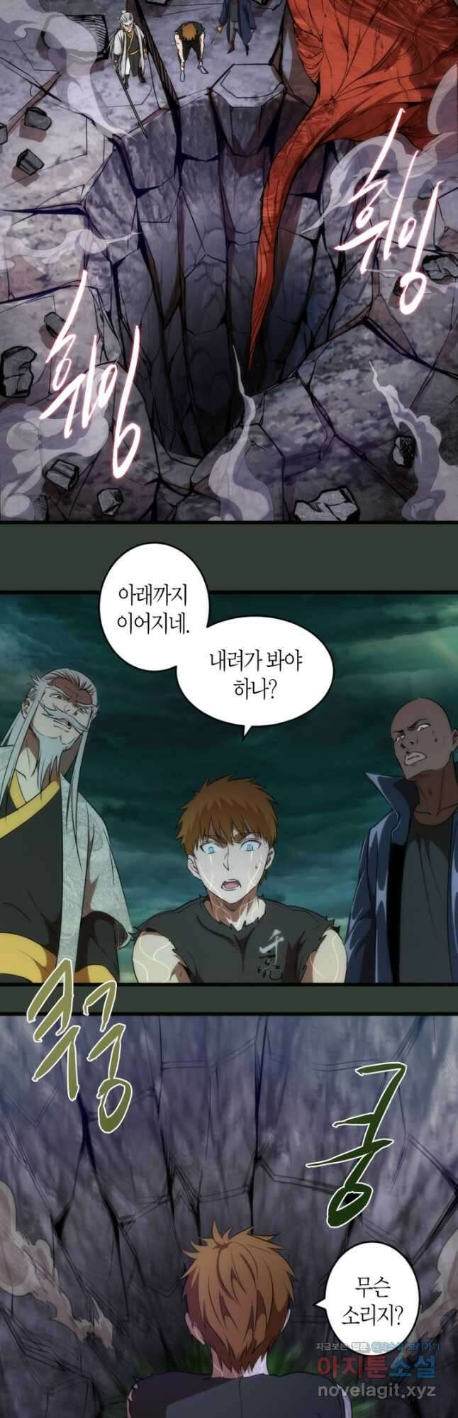 천재 퇴마사가 자꾸 강해져 161화 6