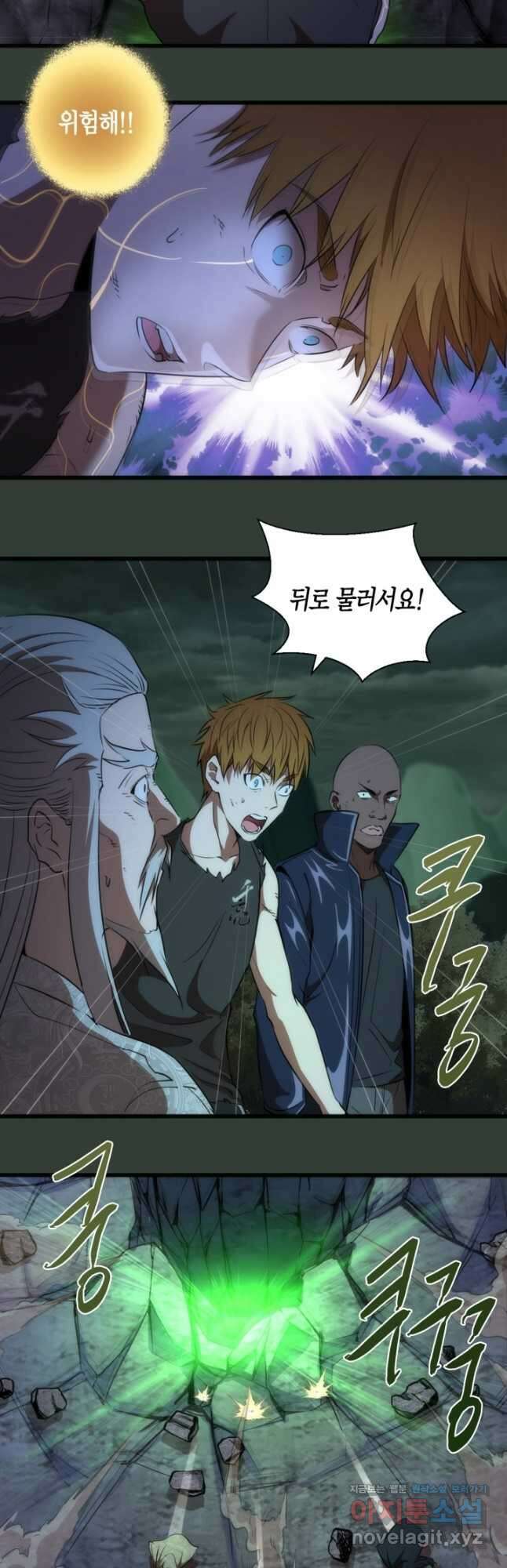 천재 퇴마사가 자꾸 강해져 161화 7