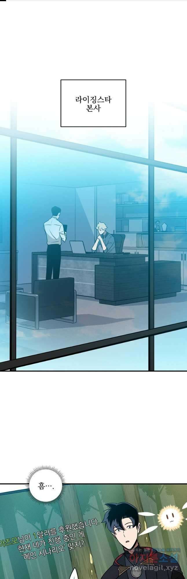 BJ대마도사 66화 1