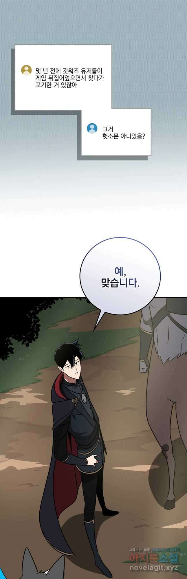 BJ대마도사 66화 3