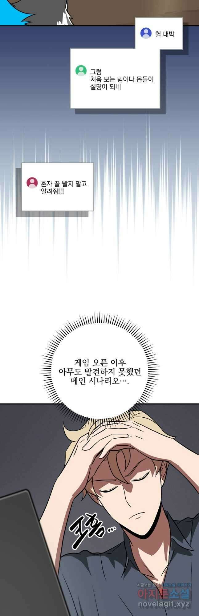 BJ대마도사 66화 4