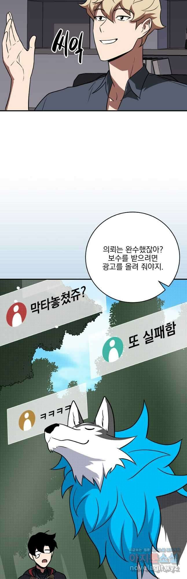 BJ대마도사 66화 7