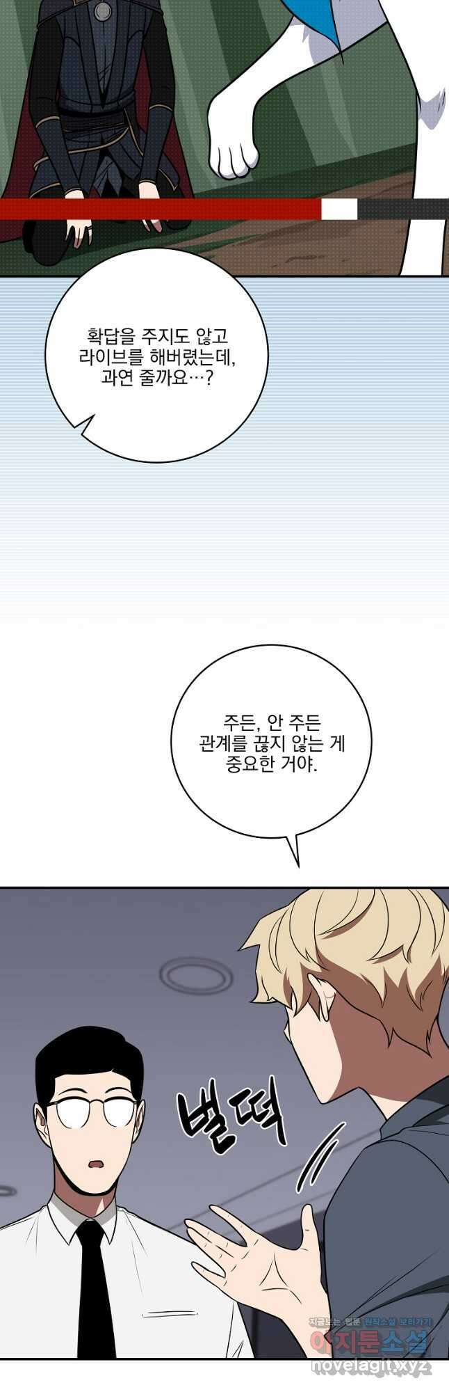 BJ대마도사 66화 8