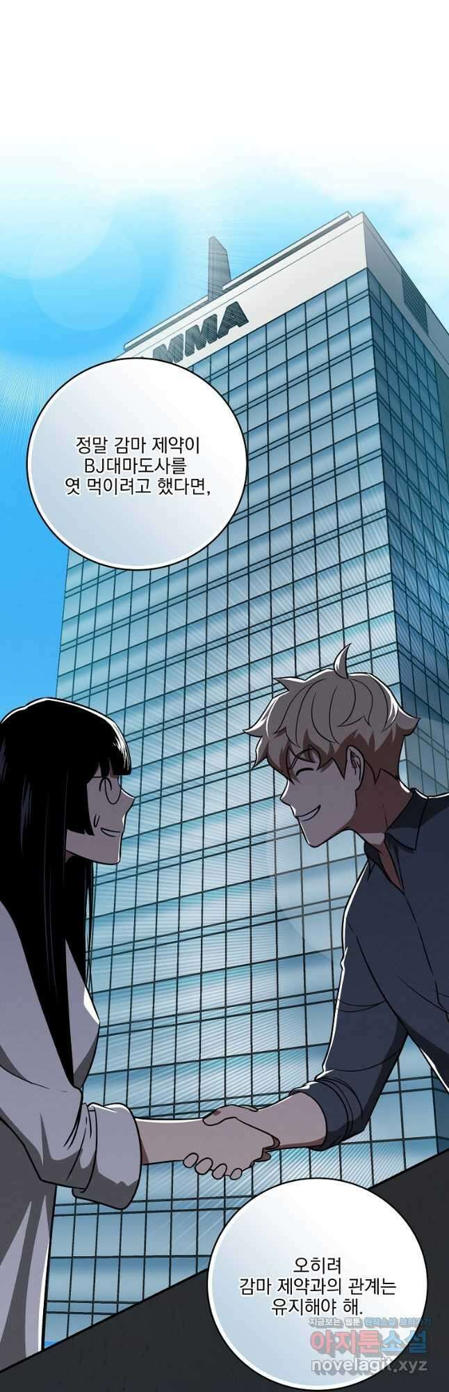 BJ대마도사 66화 9