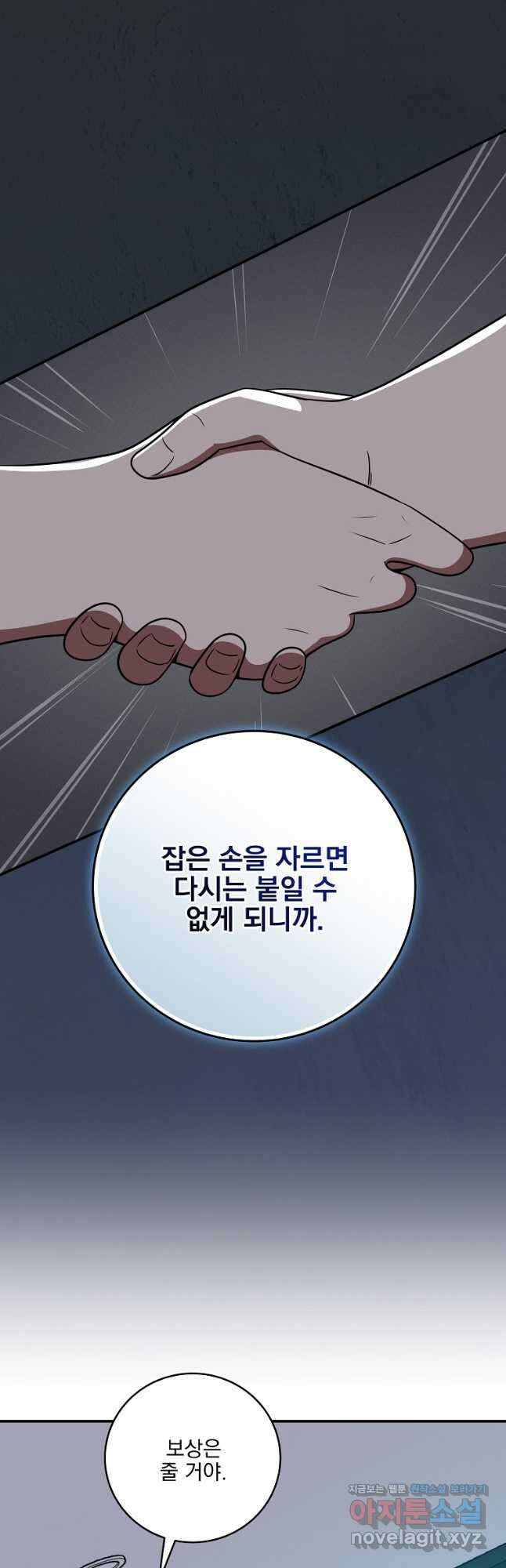 BJ대마도사 66화 10