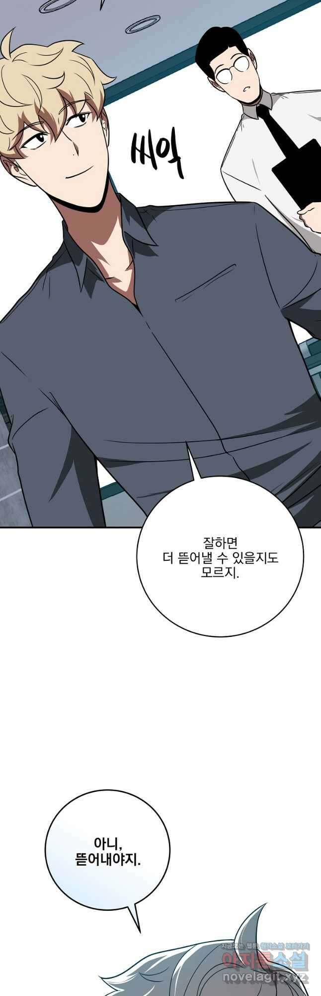 BJ대마도사 66화 11