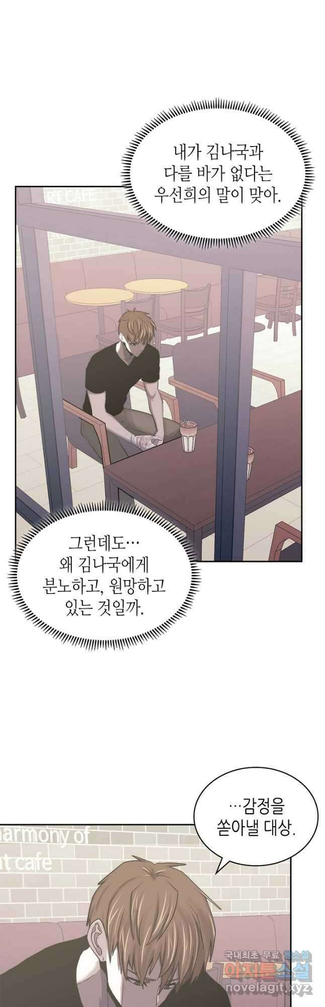 이차원 용병 시즌6 3화 2