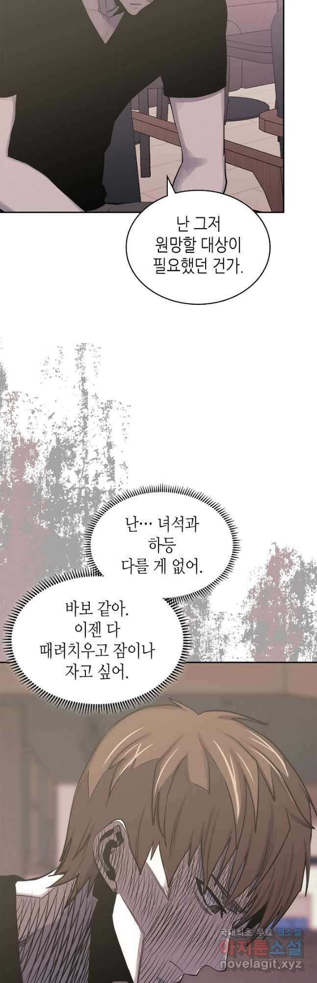 이차원 용병 시즌6 3화 3