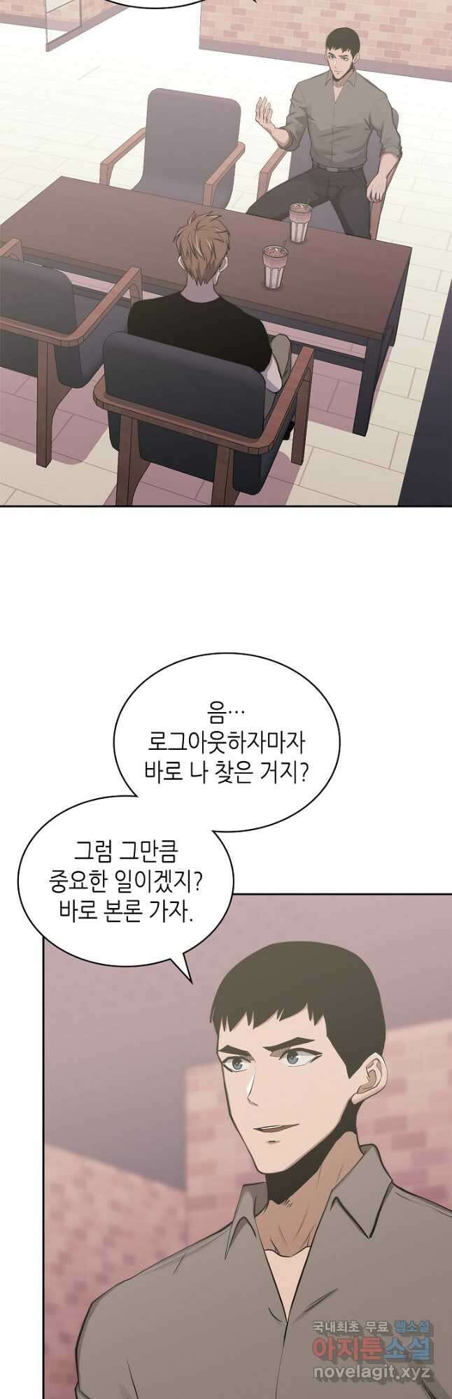 이차원 용병 시즌6 3화 5