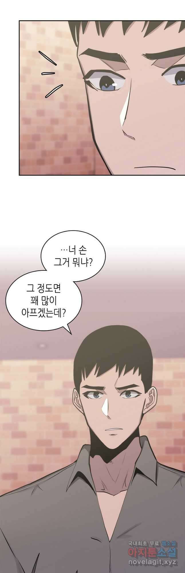 이차원 용병 시즌6 3화 7
