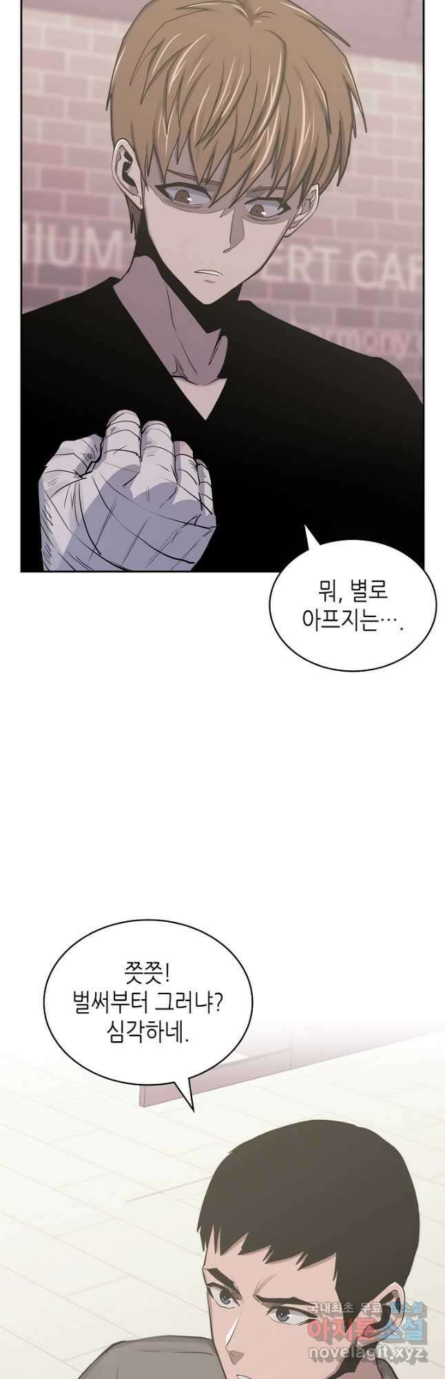 이차원 용병 시즌6 3화 9