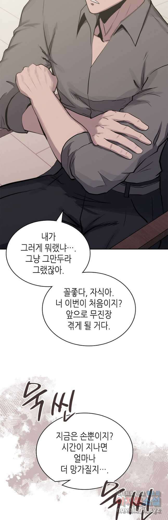 이차원 용병 시즌6 3화 10