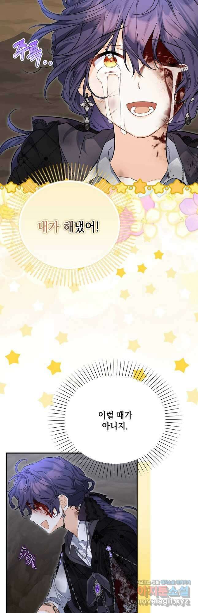 남자 주인공이 없어도 괜찮아 23화 3
