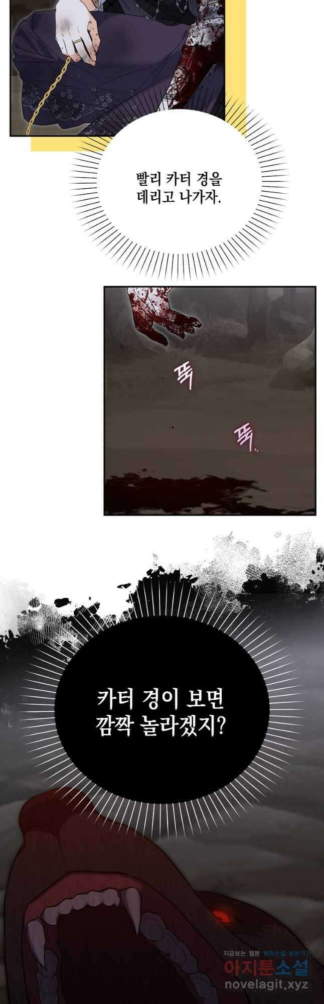남자 주인공이 없어도 괜찮아 23화 4