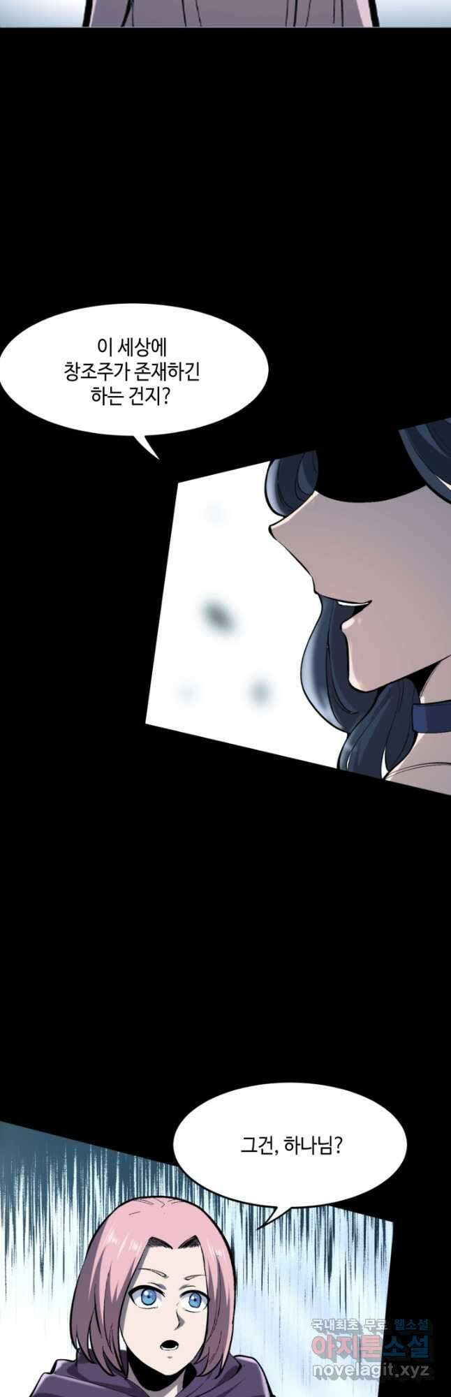 버그로 왕까지 89화 2