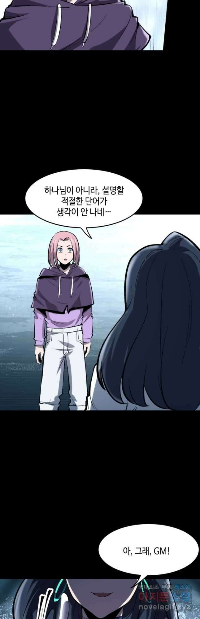 버그로 왕까지 89화 3