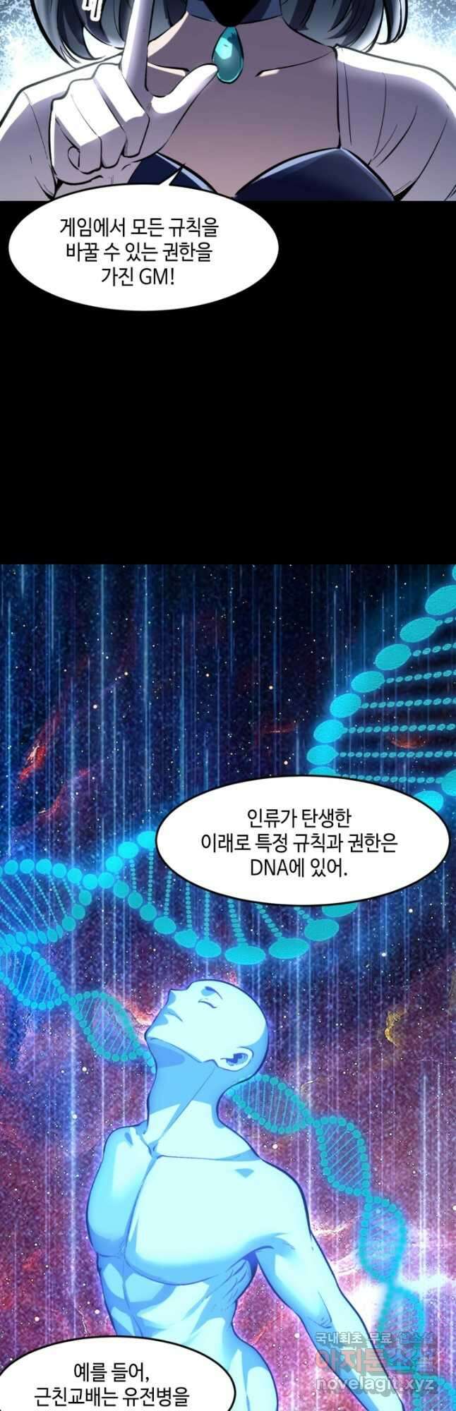 버그로 왕까지 89화 4
