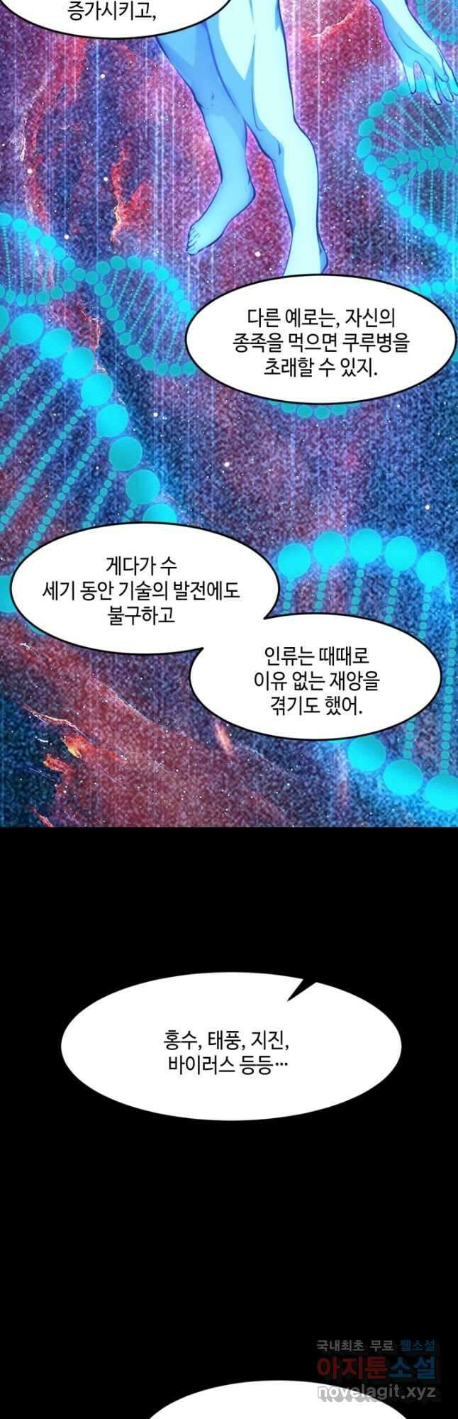 버그로 왕까지 89화 5