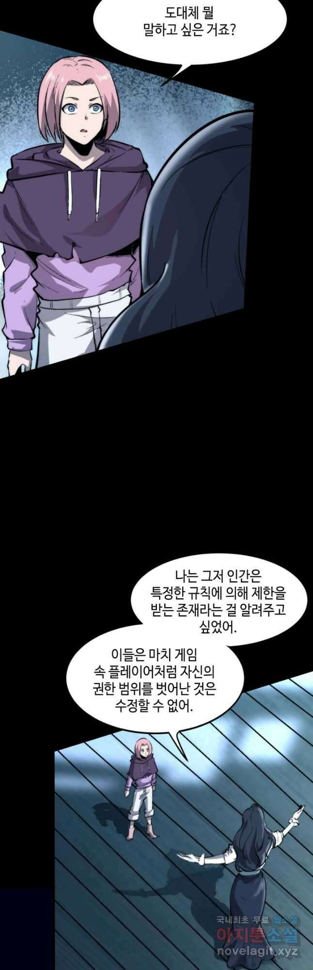 버그로 왕까지 89화 6