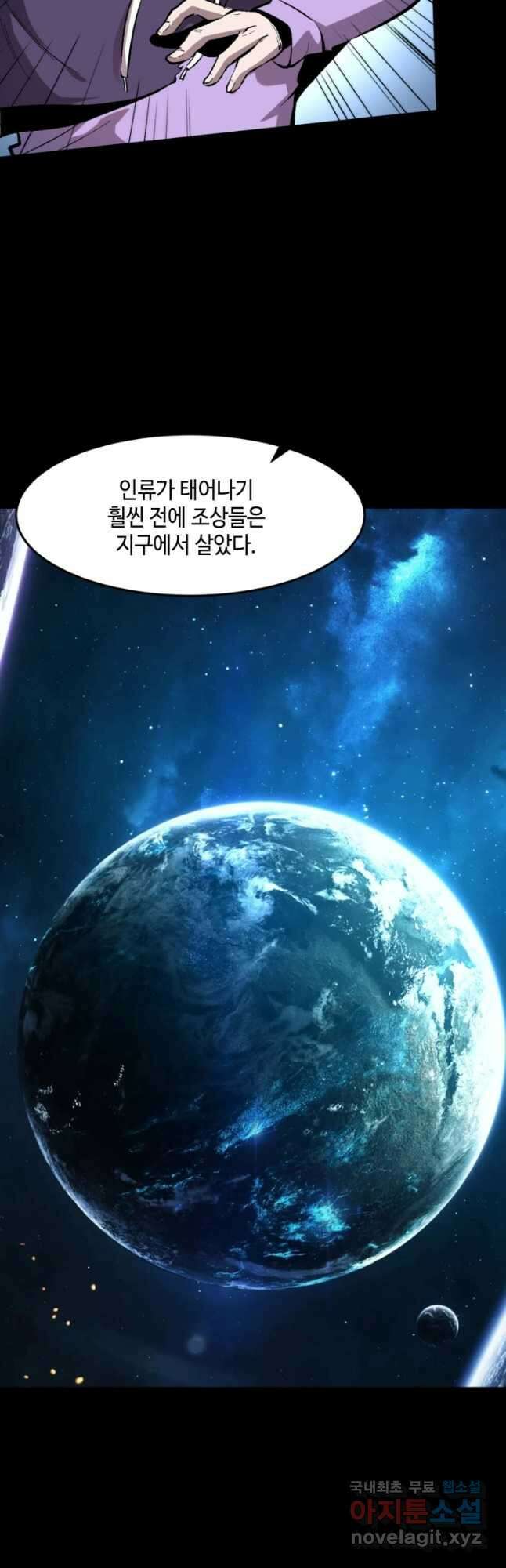 버그로 왕까지 89화 9