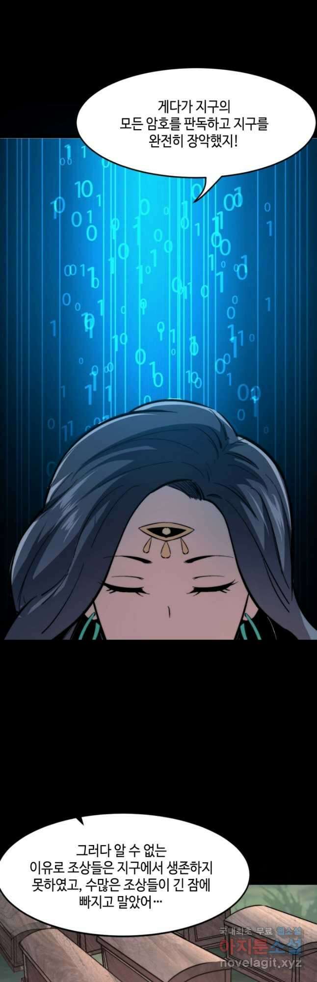 버그로 왕까지 89화 10