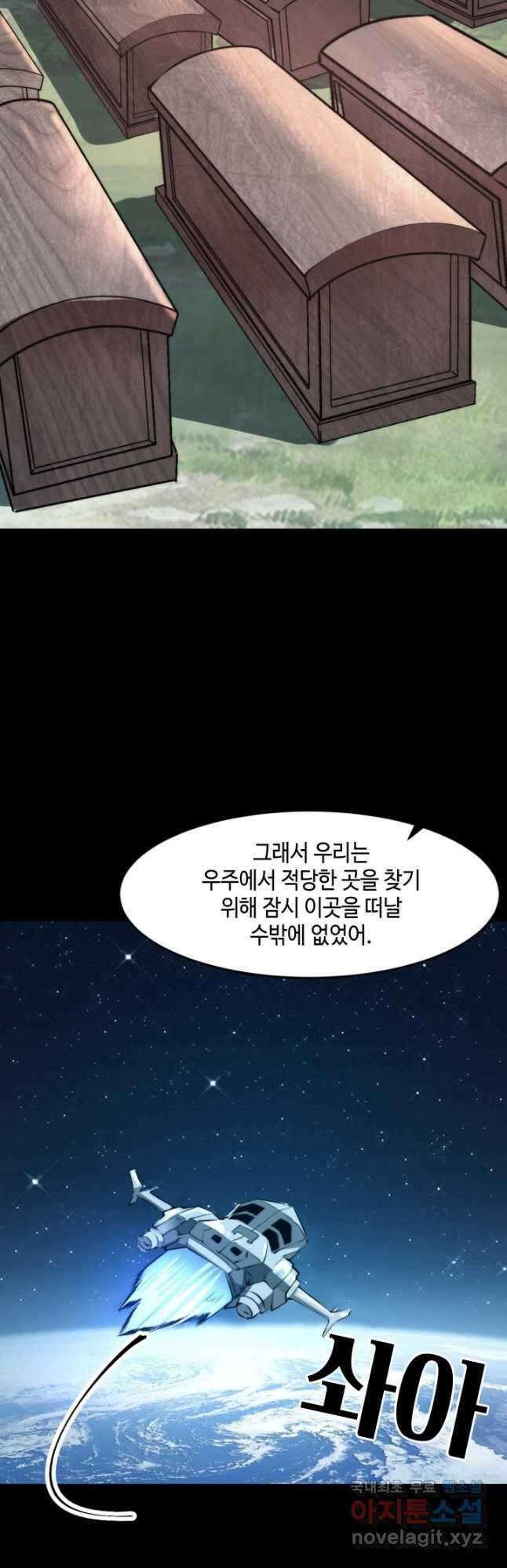 버그로 왕까지 89화 11