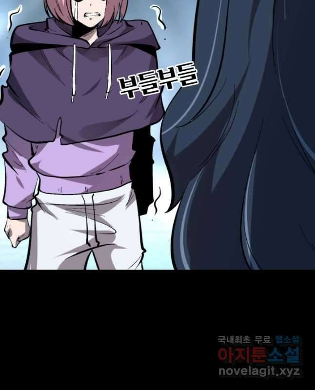 버그로 왕까지 89화 15