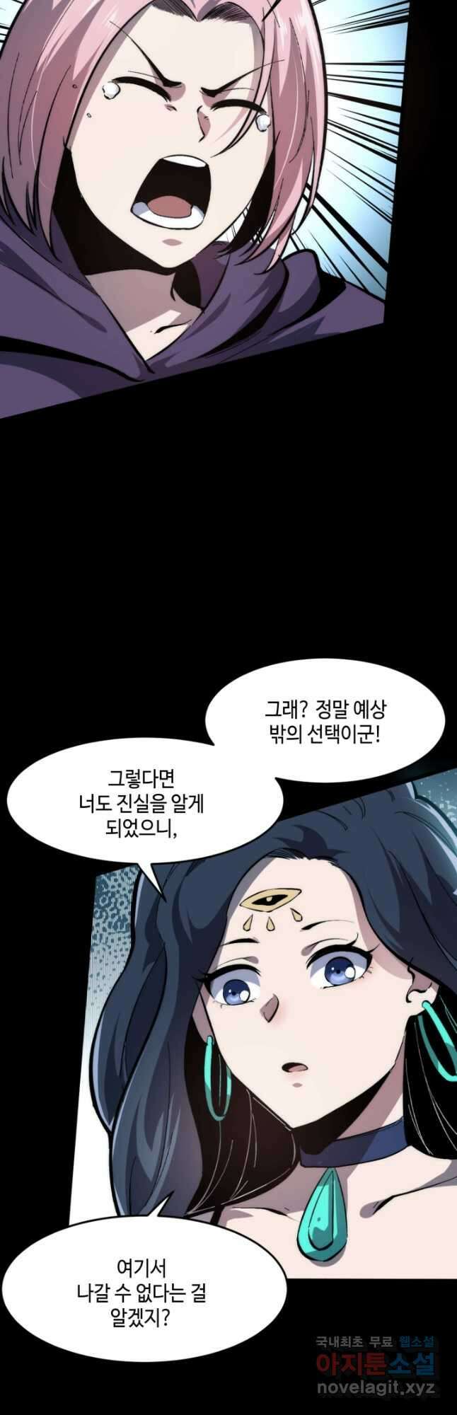 버그로 왕까지 89화 18