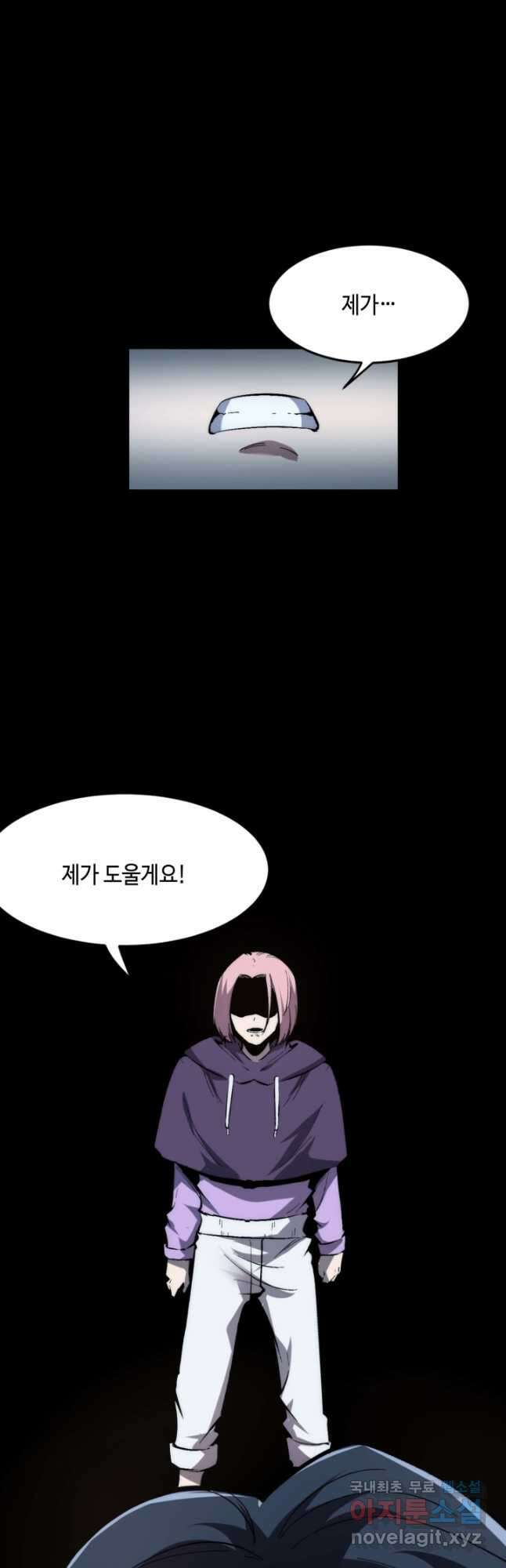 버그로 왕까지 89화 19