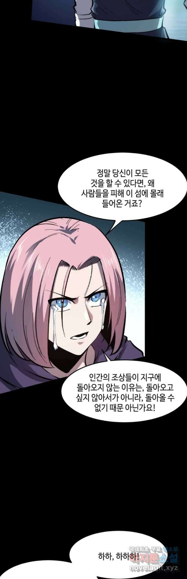 버그로 왕까지 89화 21