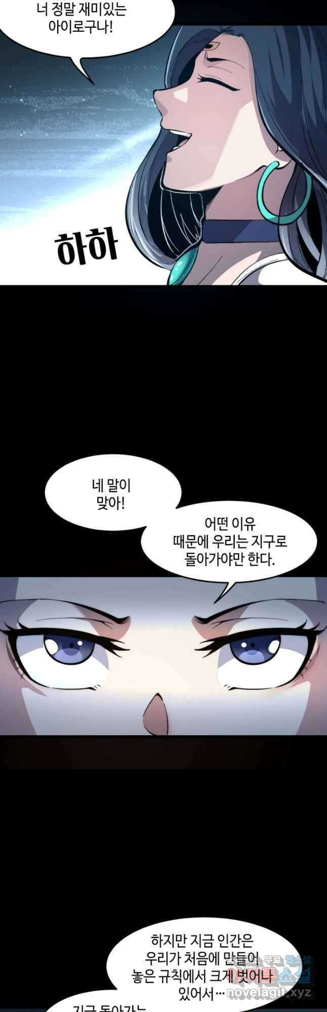버그로 왕까지 89화 22