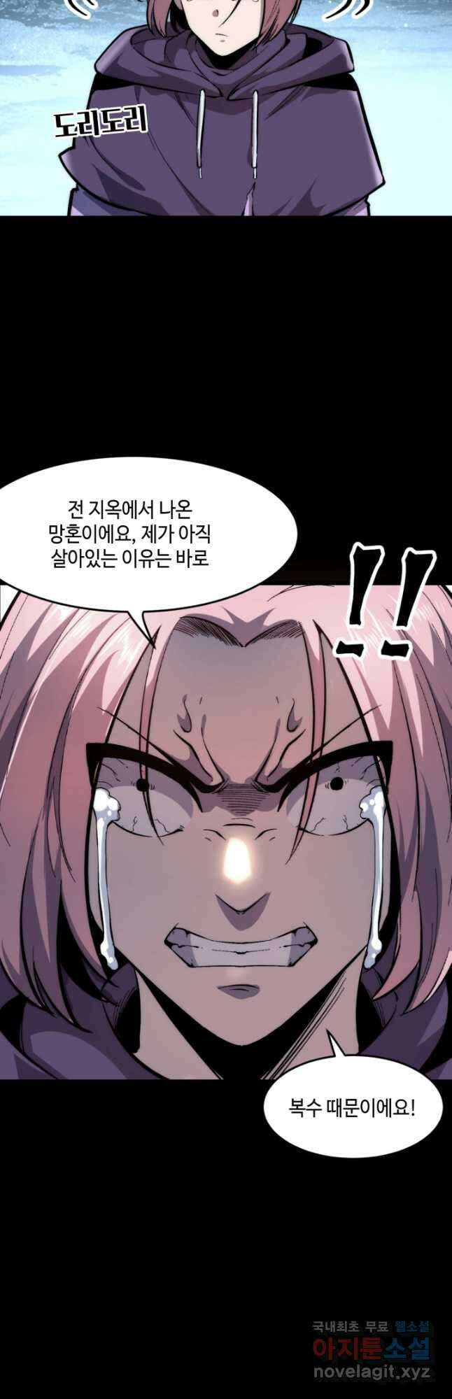 버그로 왕까지 89화 25