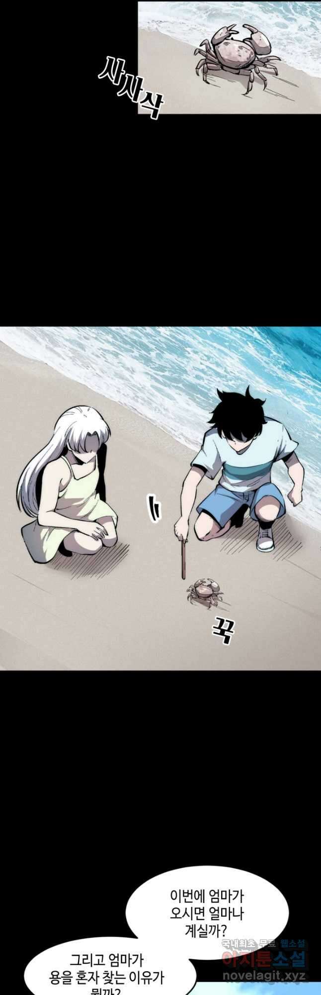 버그로 왕까지 89화 26
