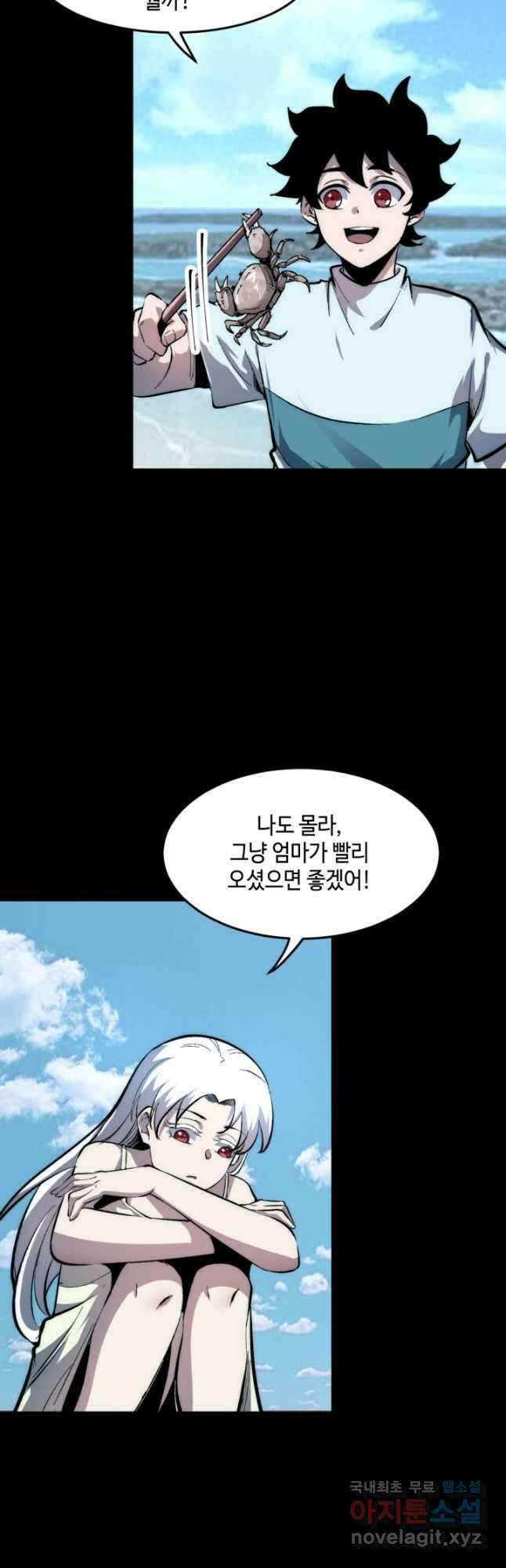 버그로 왕까지 89화 27