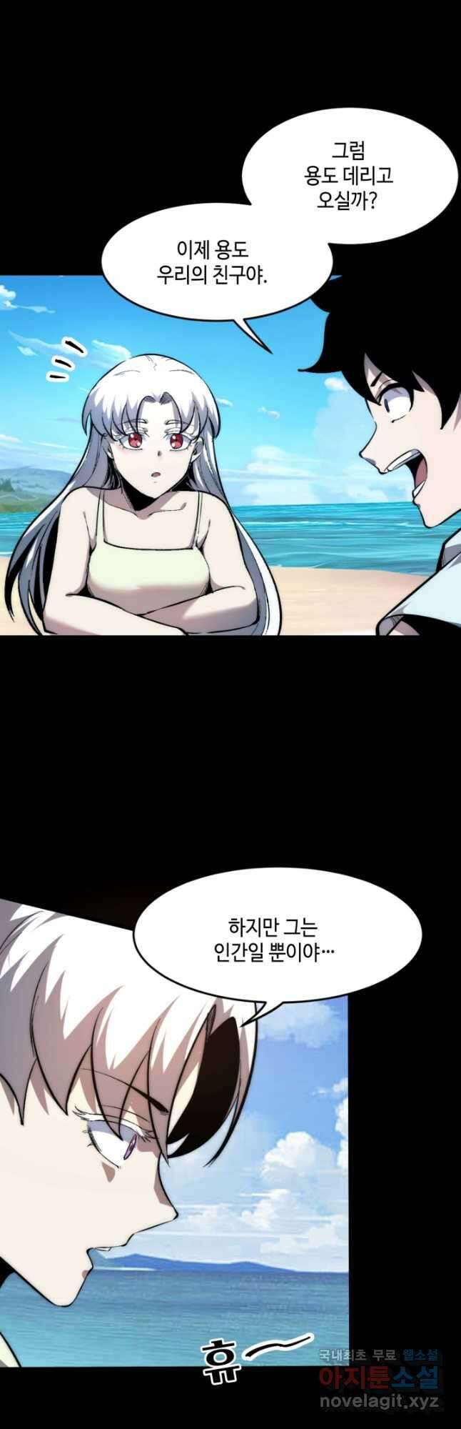 버그로 왕까지 89화 28