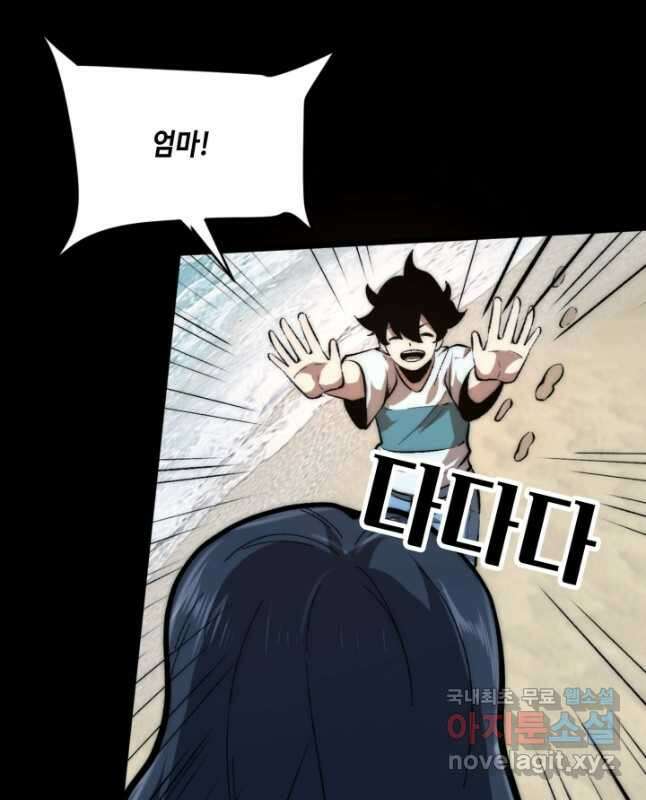버그로 왕까지 89화 30