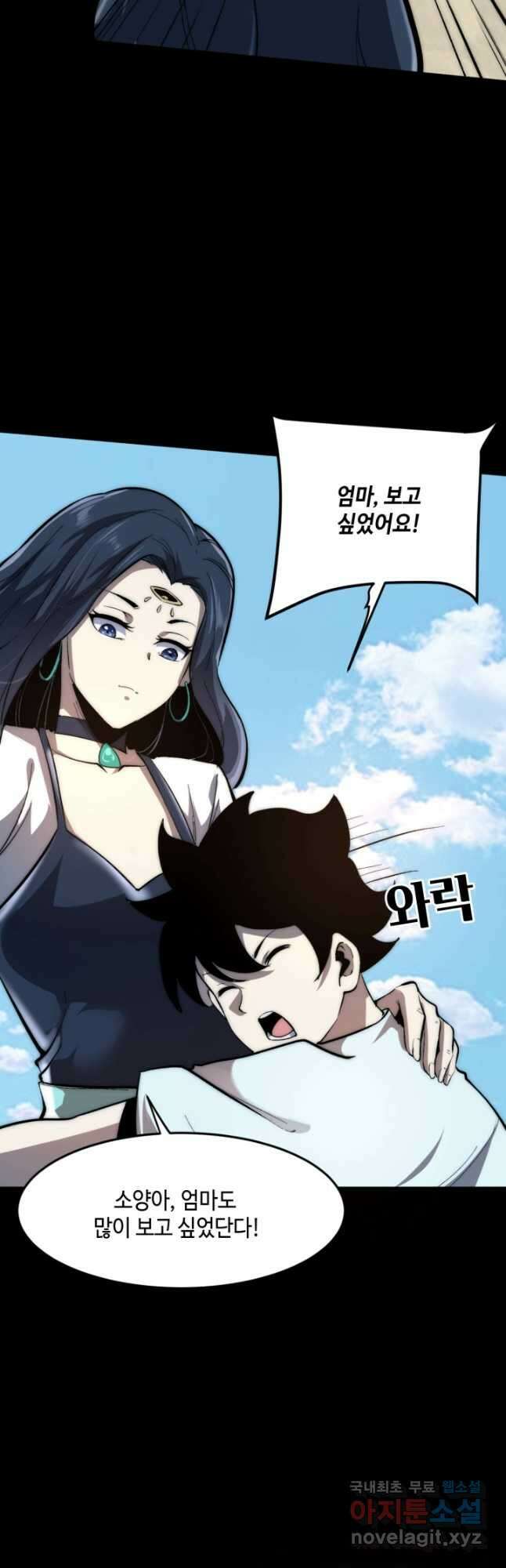 버그로 왕까지 89화 31