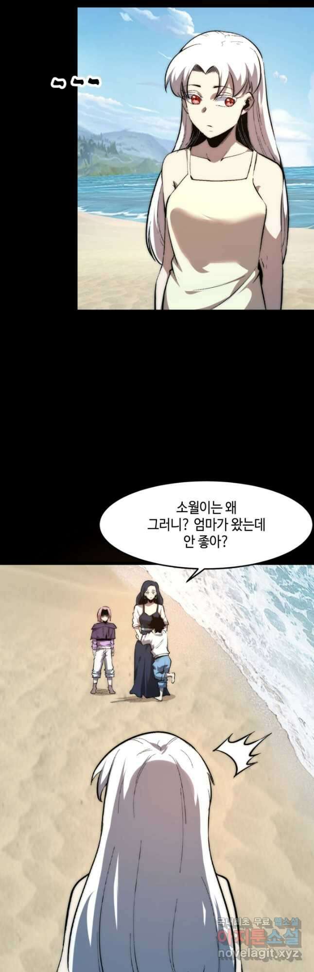 버그로 왕까지 89화 32
