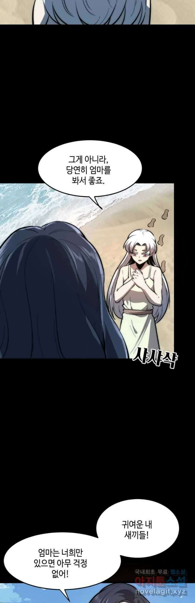 버그로 왕까지 89화 33