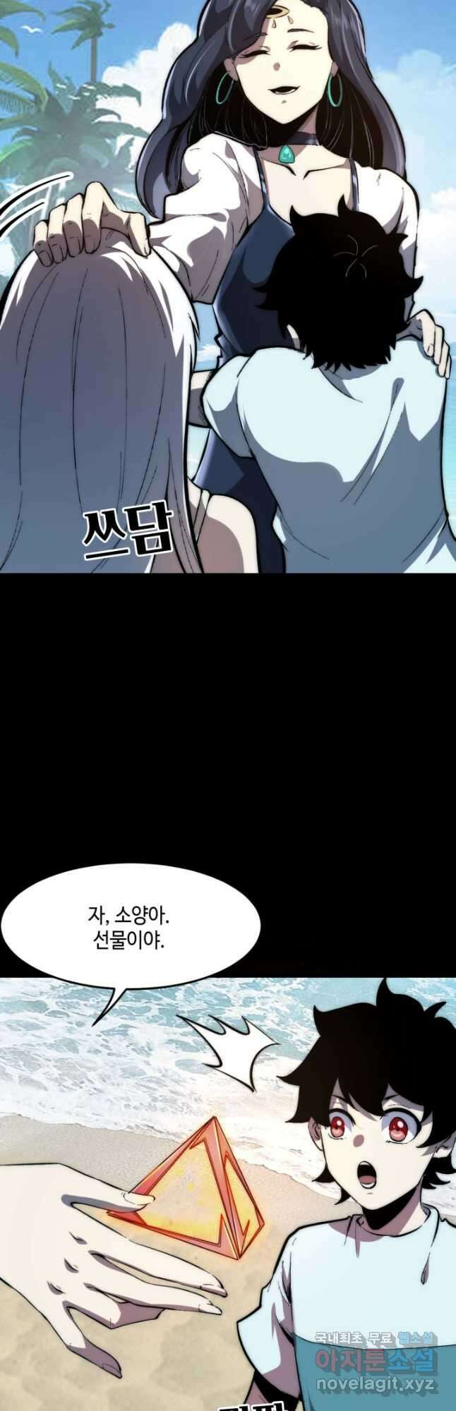 버그로 왕까지 89화 34