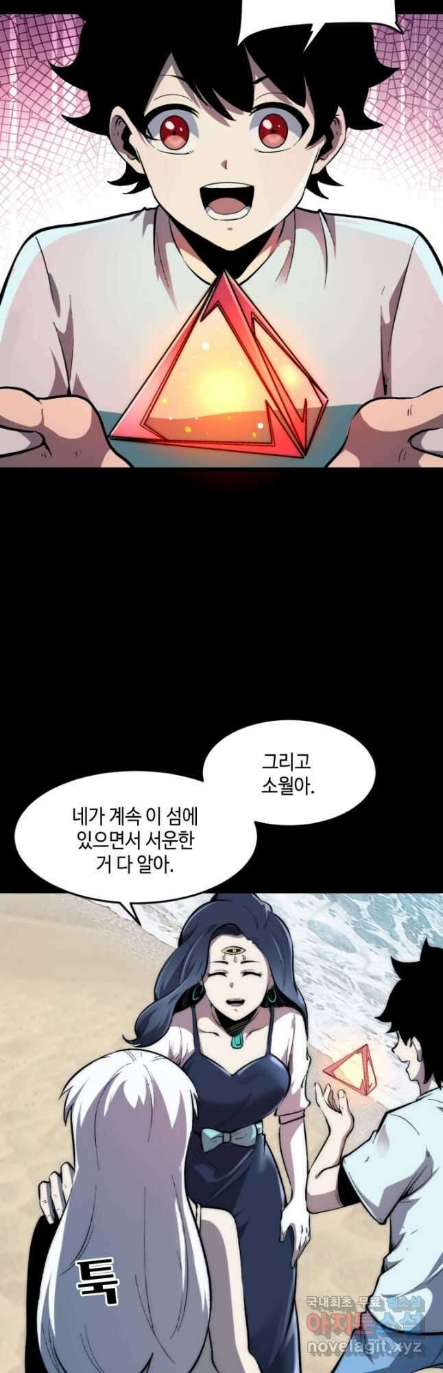 버그로 왕까지 89화 36