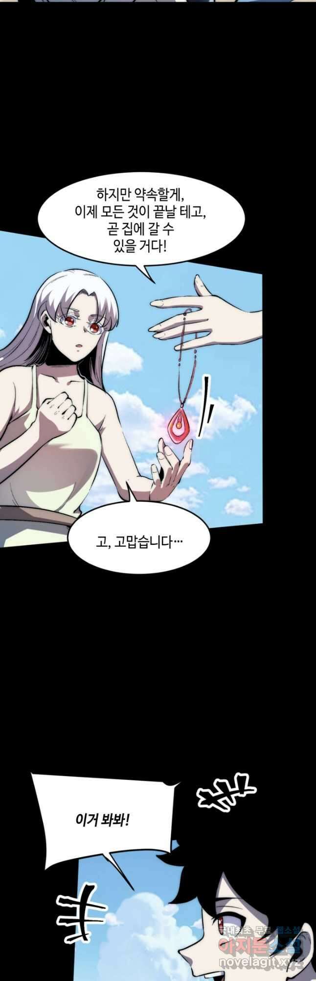 버그로 왕까지 89화 37