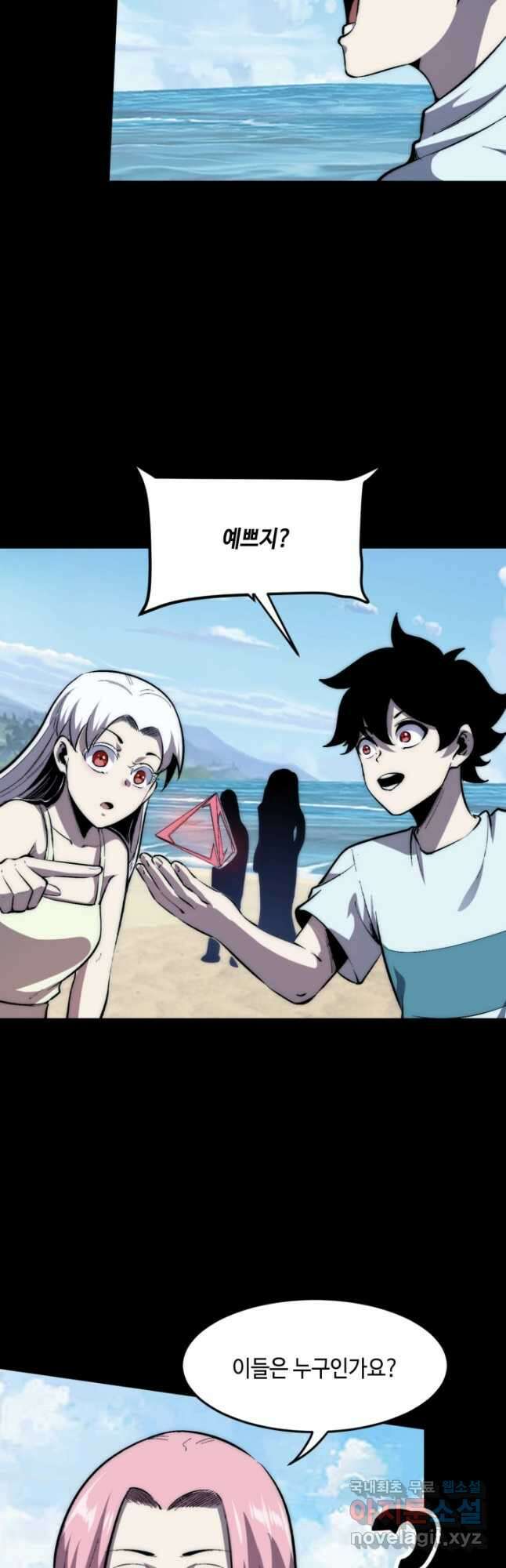 버그로 왕까지 89화 38