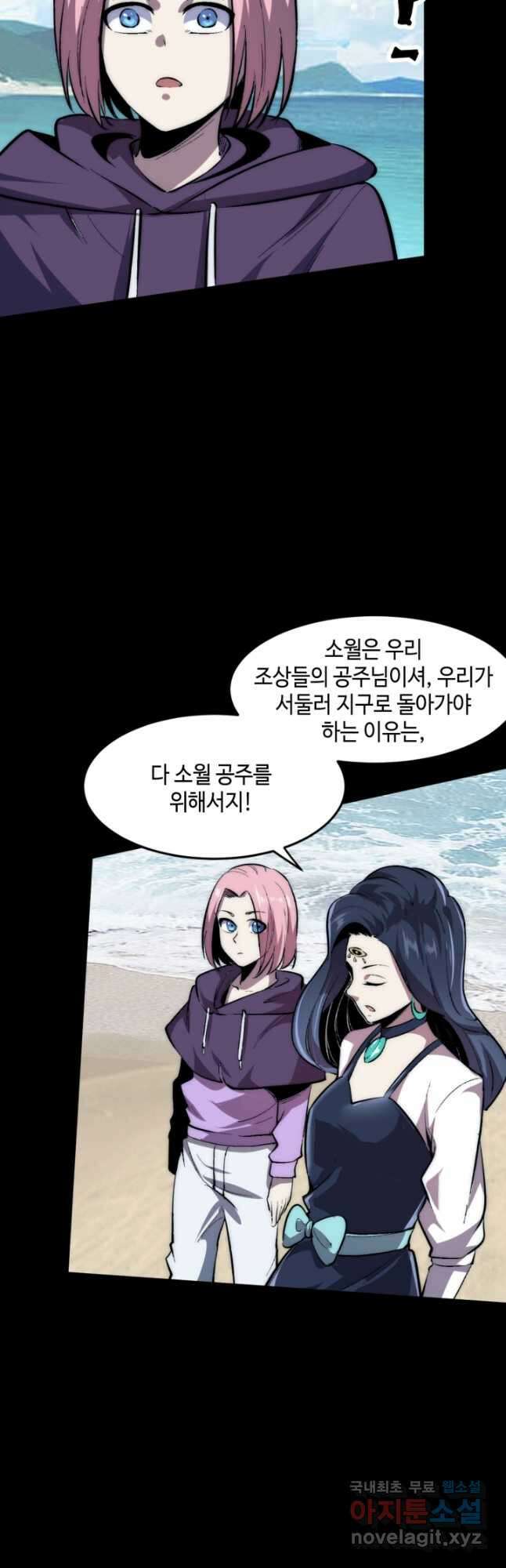 버그로 왕까지 89화 39